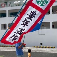 島まーる伊是名島260128ツアーオープンチャット