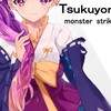 モンストクラブ【ツクヨミ★】