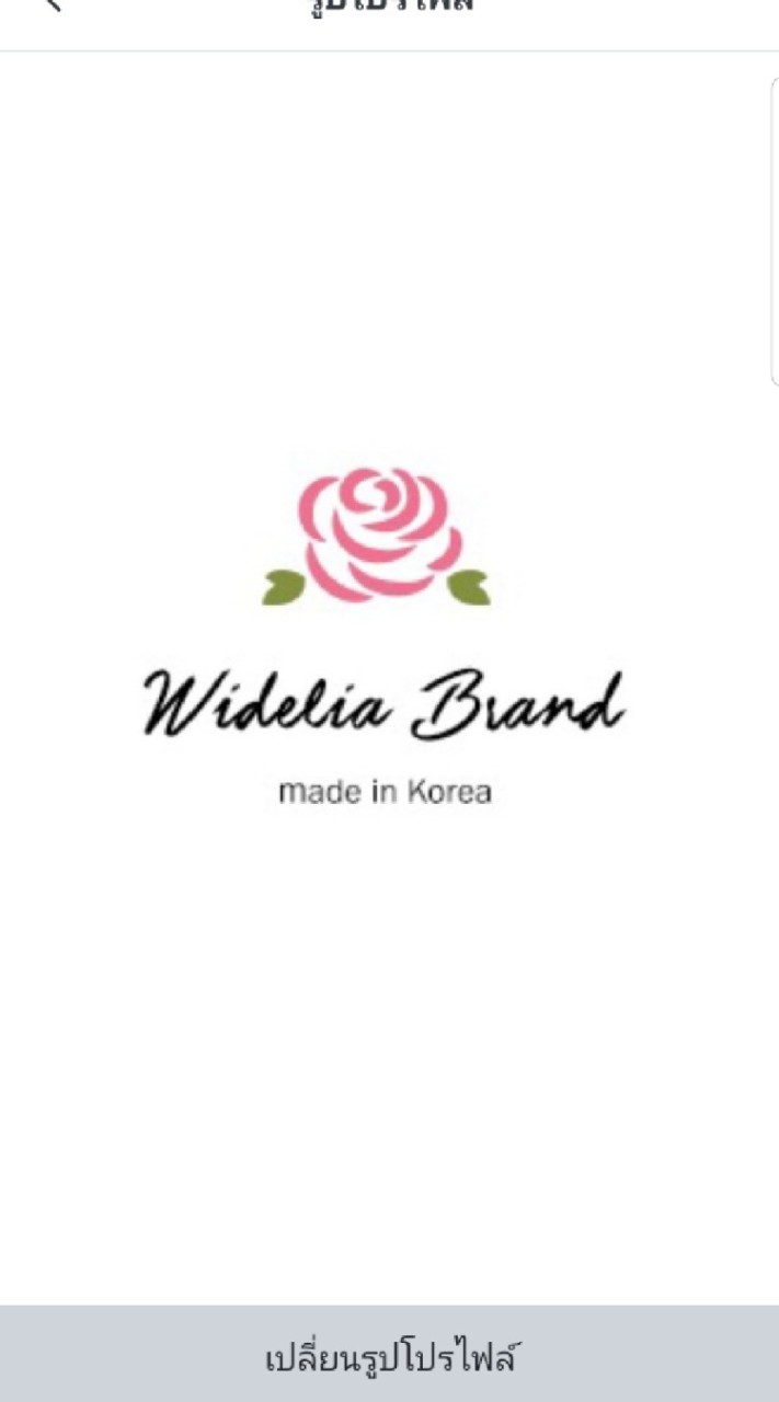 WideliaBrand
