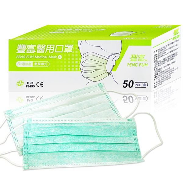 豐富 醫用口罩50片/盒(三層平面防塵綠色 1盒入)