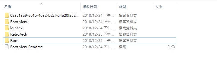 1支隨身碟搞定91種遊戲主機，迷你 PS 安裝 RetroArch 萬用模擬器教學
