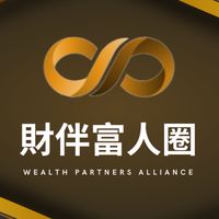 財伴富人圈2024正式學員群