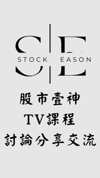 壹神TV課程討論交流群