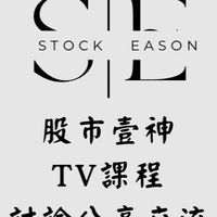 壹神TV課程討論交流群