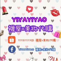 YIYAYIYAO襪屋X美妝代購💄