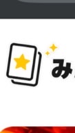 みんなのトレカ ユーザー会
