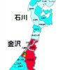 石川県イベント
