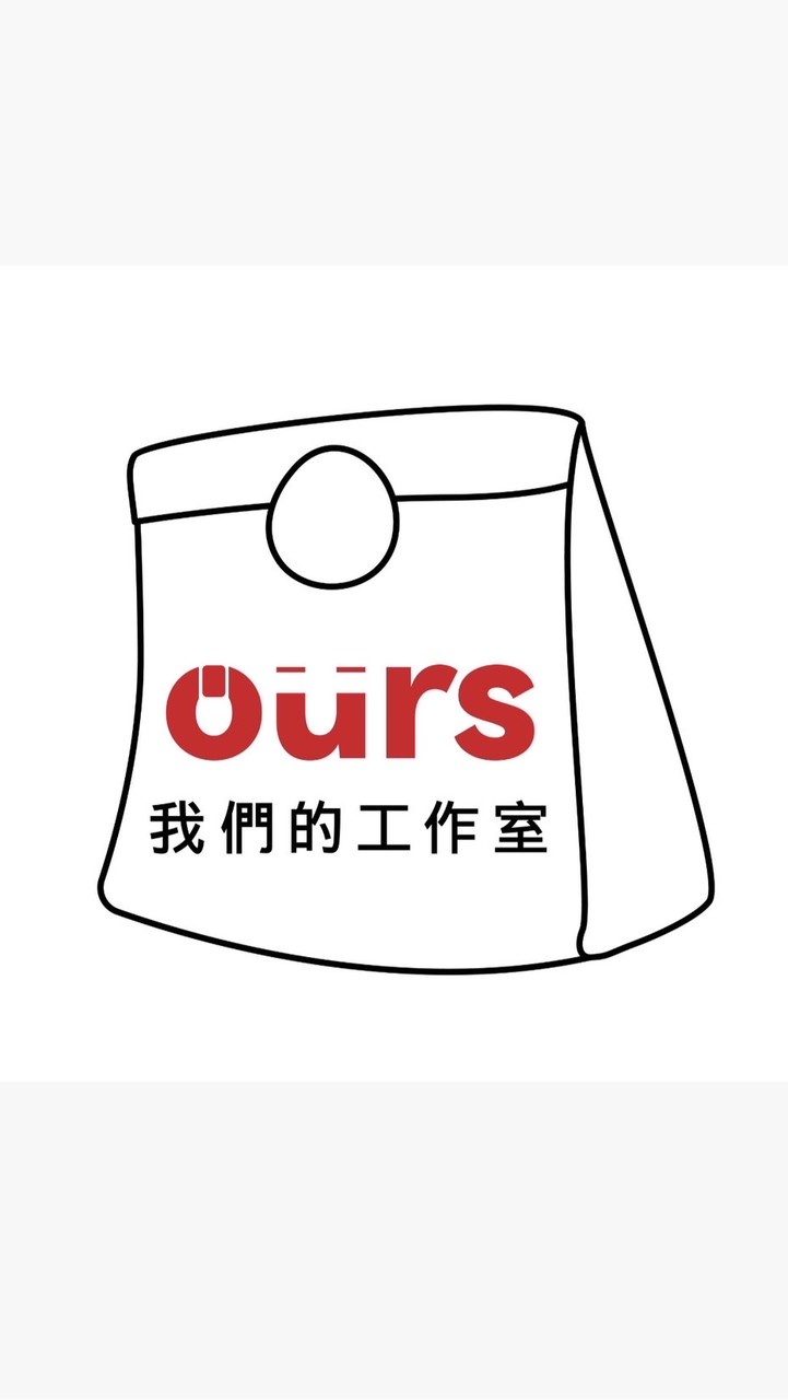 Ours我們的工作室｜選物社團