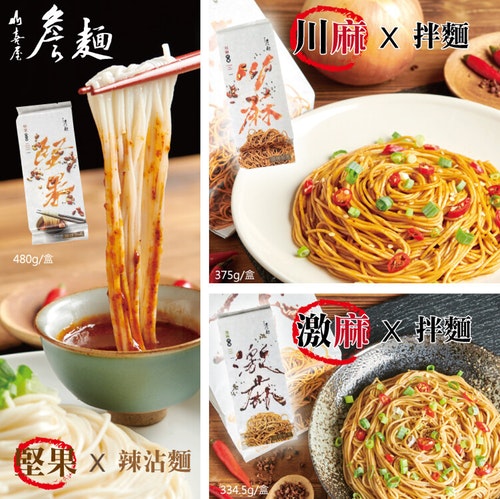 10_山喜屋詹麵3入