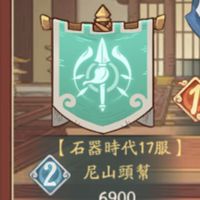尼山頭幫