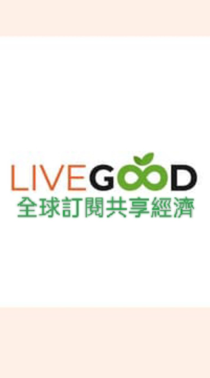 LiveGood全球AI營銷系統