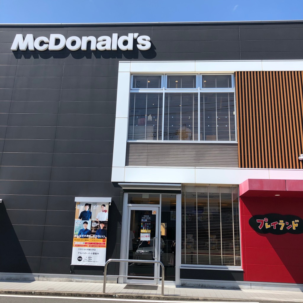 実際訪問したユーザーが直接撮影して投稿した西向田町ハンバーガーマクドナルド 3号線川内店の写真
