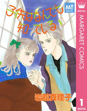 摩天楼のバーディー 摩天楼のバーディー 7 山下和美 Line マンガ