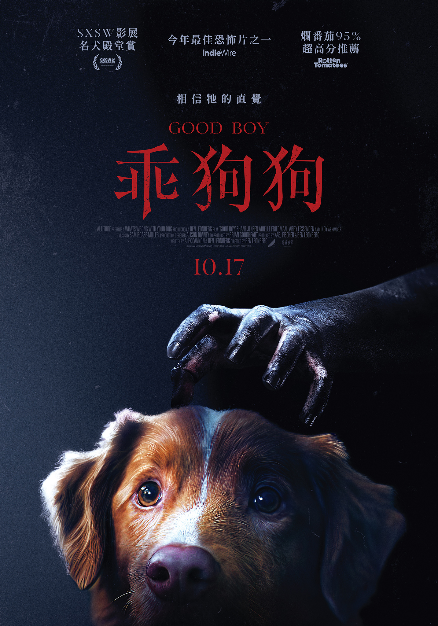 乖狗狗 Good Boy