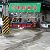 南方澳泳美鮮魚店