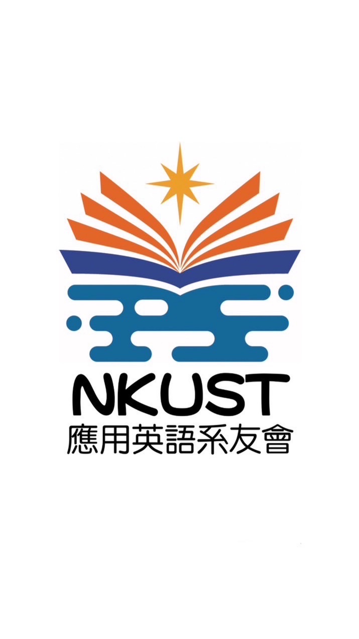 高科大應英系友會社群