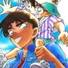 中高生限定　名探偵コナン大好きな人〜