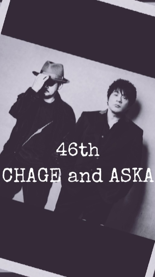 CHAGE and ASKA好き集まれー(о´∀`о)