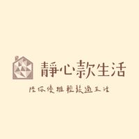 靜心款生活｜感恩小日子🙏