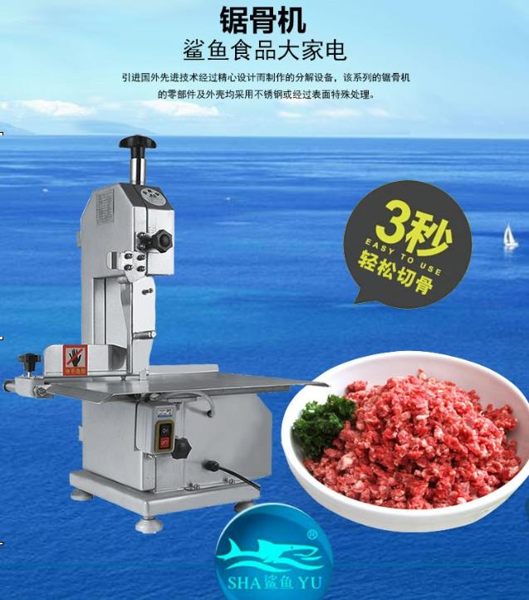 切骨機 鯊魚120小型商用家用電動鋸骨機切骨機剁凍魚凍肉排骨豬蹄切割機MKS 維科特3C