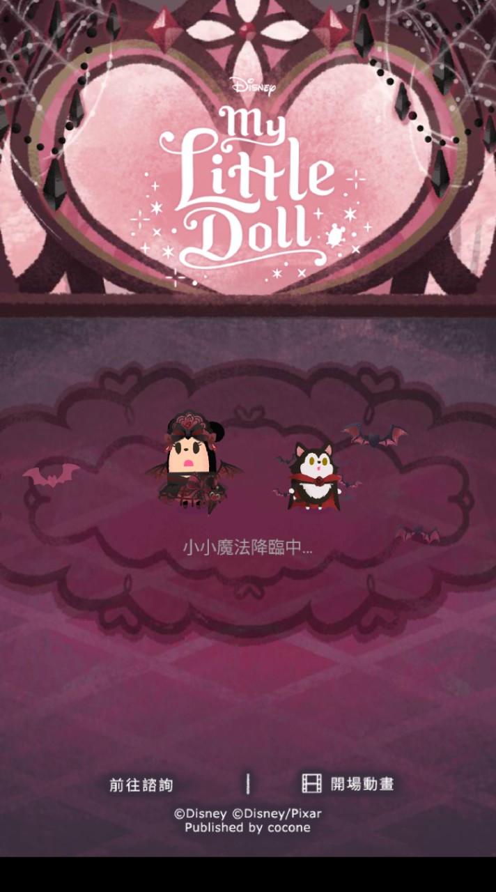 my little doll交流群