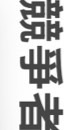 競爭者SC團