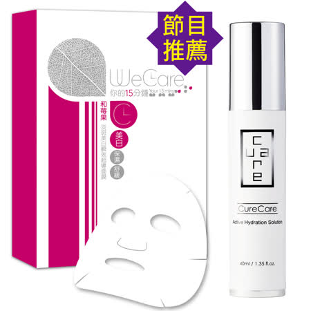 我的美好Style 節目推薦 ! 暢銷品★敷出鑽石美白肌！ ★ 不只斷黑 更能一白再白 ★ ◆淡化斑點、擊退暗沉，持久亮透白 ◆兼具保濕及美白效果 ◆高效成分迅速緩解肌膚問題 ◆日本頂級綠纖超導膜，緊