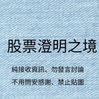 3群_股市澄明之境（強勢股波段操作）