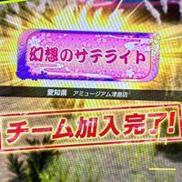 幻想のサテライト
