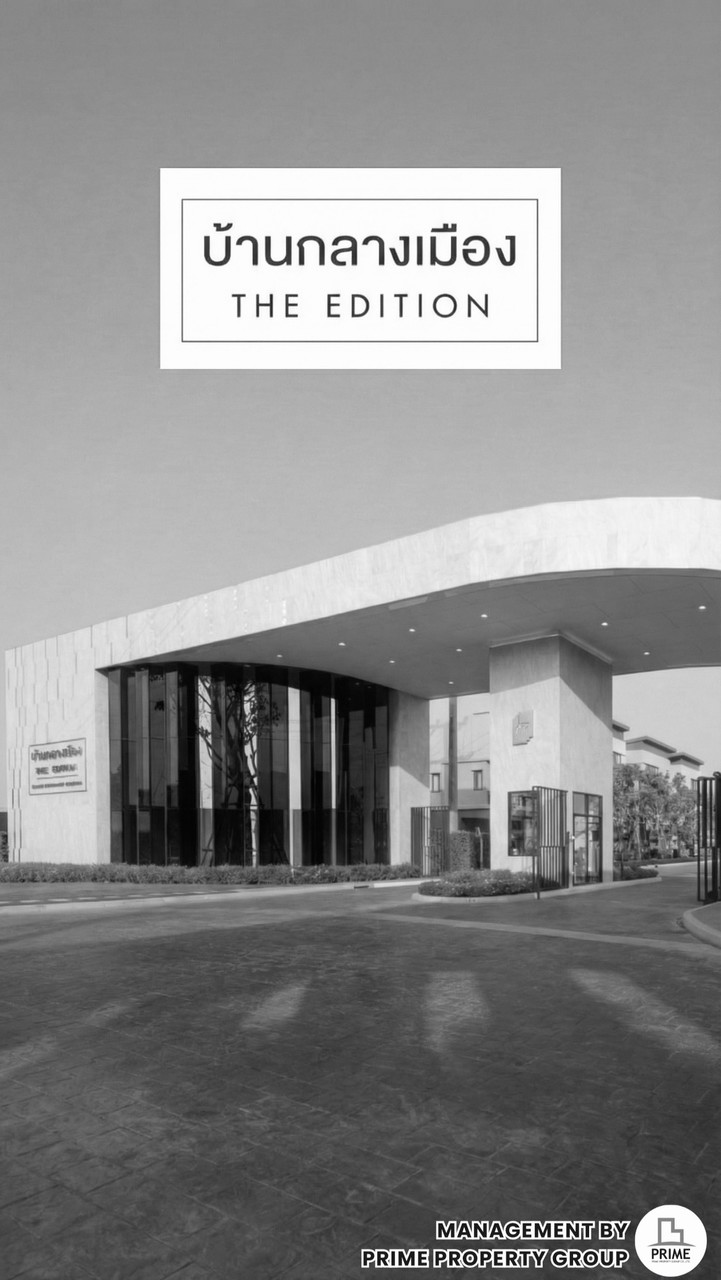 บ้านกลางเมือง The Edition พระราม 9 - กรุงเทพกรีฑา
