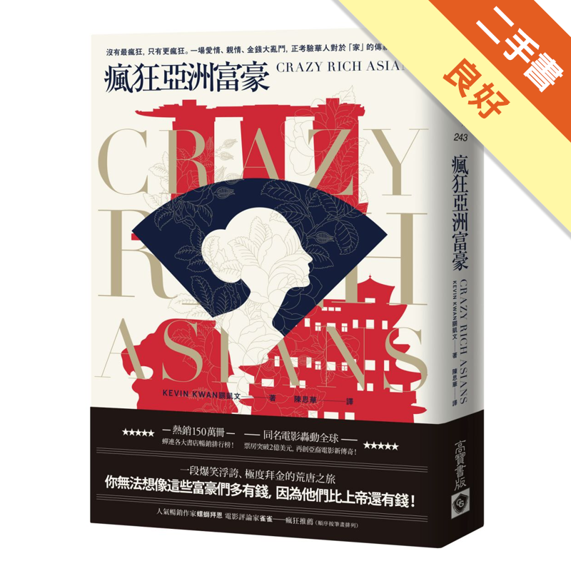 附全新書套,無劃線註記,下書側一條書展線 二手書購物須知1. 購買二手書時，請檢視商品書況或書況影片。商品名稱後方編號為賣家來源。2. 商品版權法律說明：TAAZE 讀冊生活單純提供網路二手書託售平台