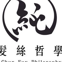 純髮絲哲學增毛菁英班