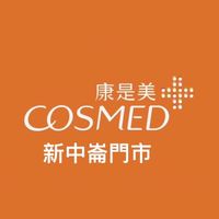 康是美-新中崙門市