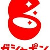 群馬ガチャ活情報交換