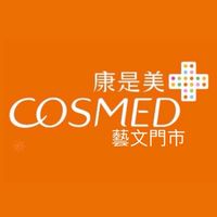 康是美藝文🌟line在一起