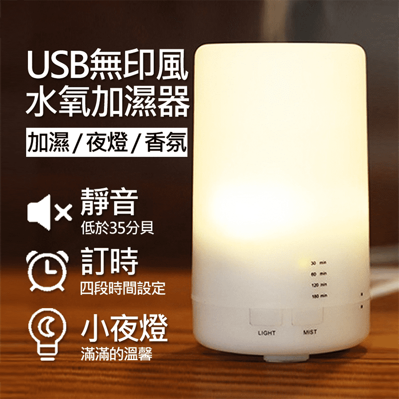 日常生活壓力太大？是時候放鬆一下！霧化機水氧機，適量加幾滴喜歡的精油，當水霧分子逸散在空氣中，讓芬芳香氣療癒你的身心，緩緩的深呼吸，重新感受生活中的美好吧！