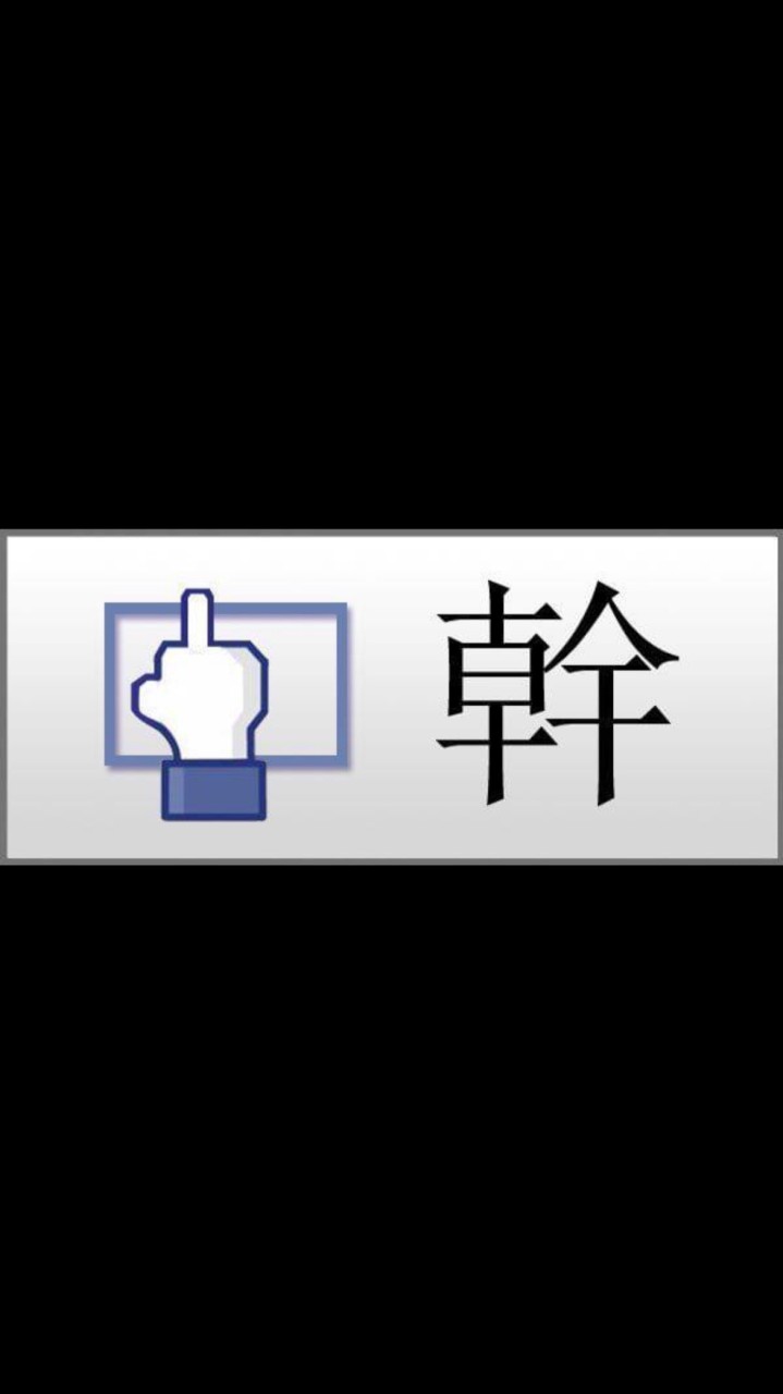 香坡里幹譙版