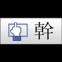 香坡里幹譙版