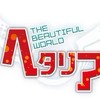 APH 固定CP也!!