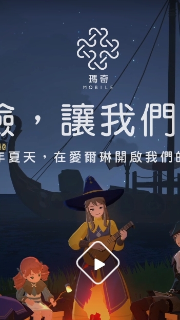 瑪奇 Mobile TW 討論區