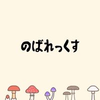 のばれっくす