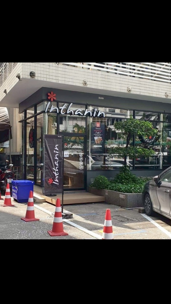 อินทนิล - อาคารพลับพลาไชย