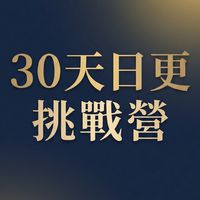 亨利溫丨自媒體日更營大家庭