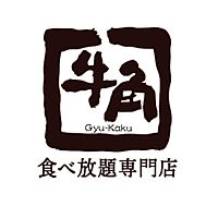 牛角食べ放題専門店　馬事公苑店