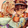 地縛少年花子くん好き入って〜