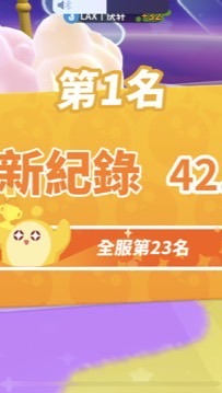 Ian戰隊