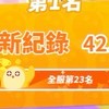 Ian戰隊