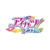 宮城県 アイカツアンコール 情報共有･交換･譲渡