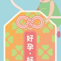 愛群-試管媽媽們的好孕加油站💪