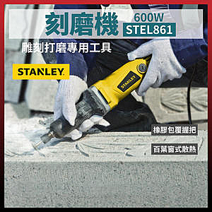 橡膠包覆握把，百葉窗式散熱，雕刻打磨專用